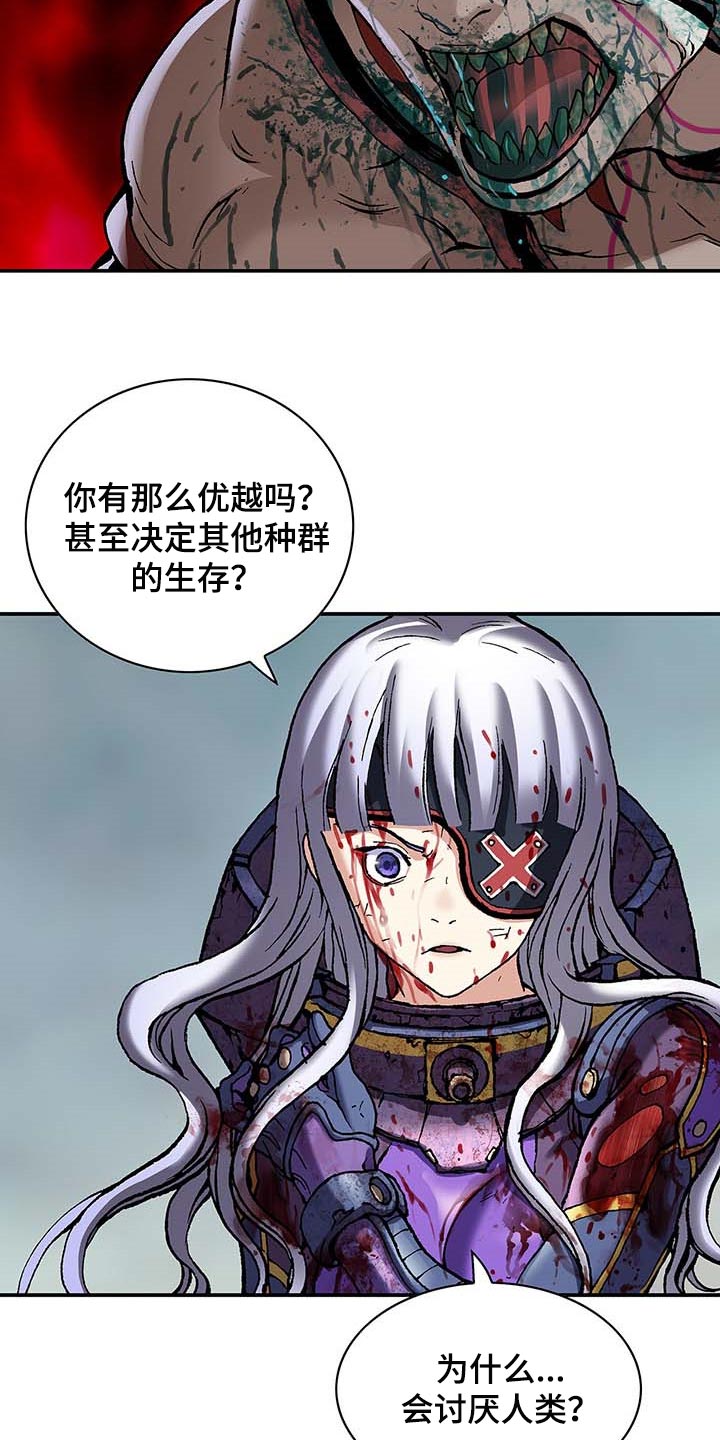 末世泽国漫画,第300章：你在偷看人类5图