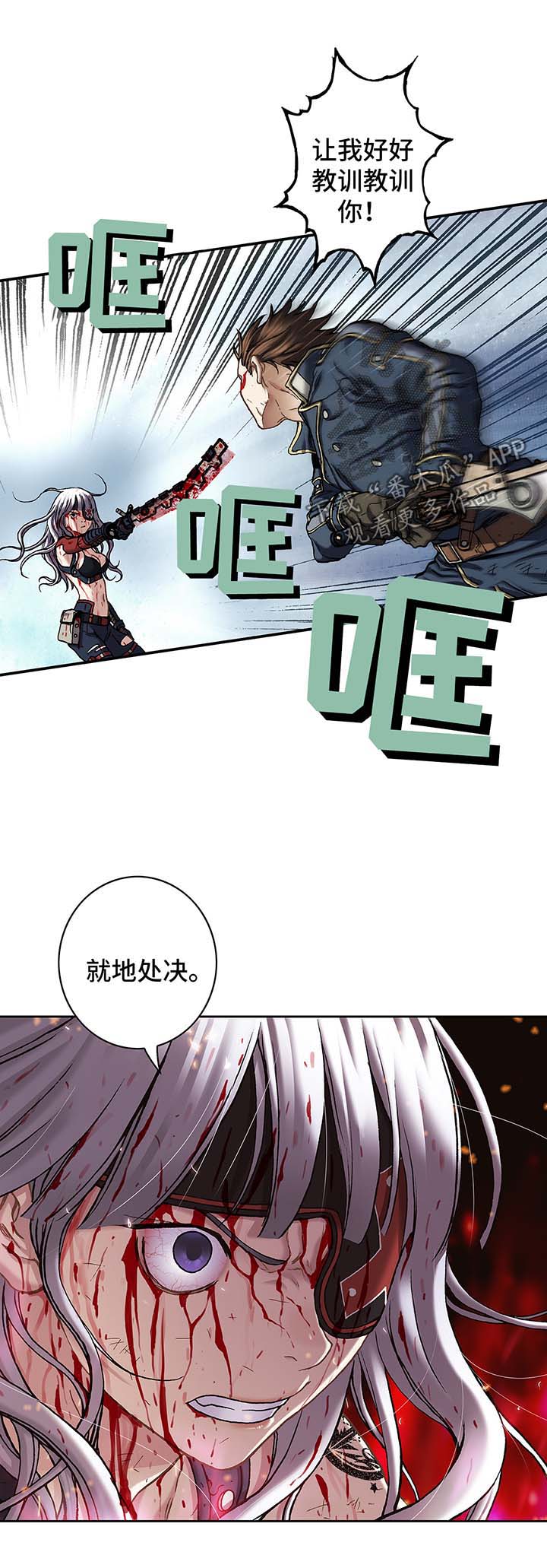 末世泽国漫画,第177章：就地处决5图