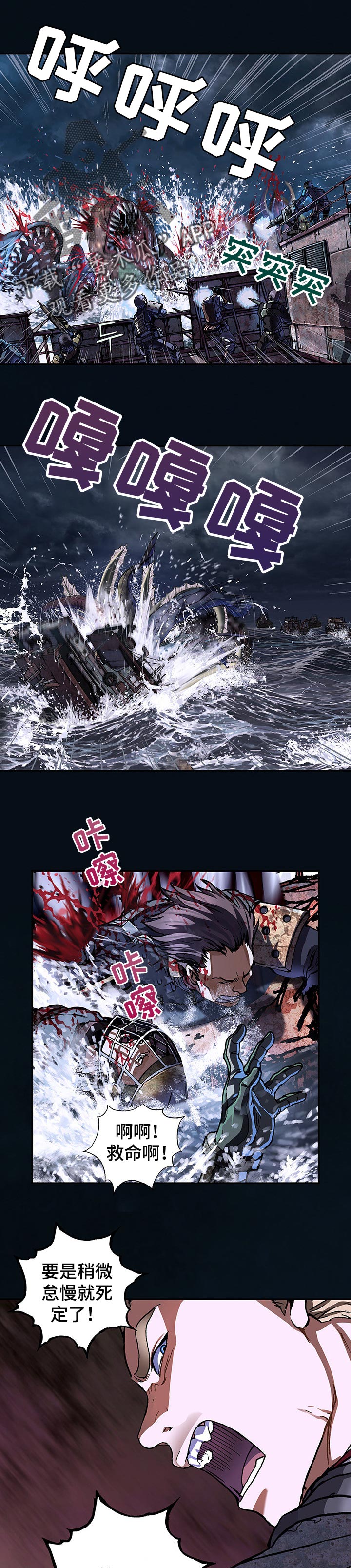 末世泽国漫画,第243章：有意思4图