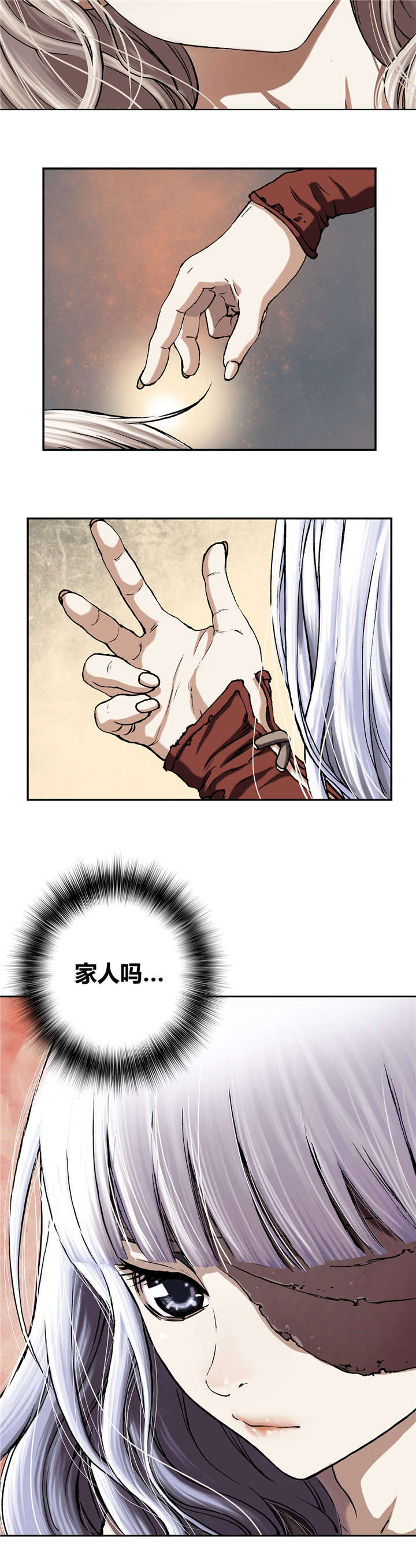 末世泽国七大恶魔漫画,第58章：亲情2图