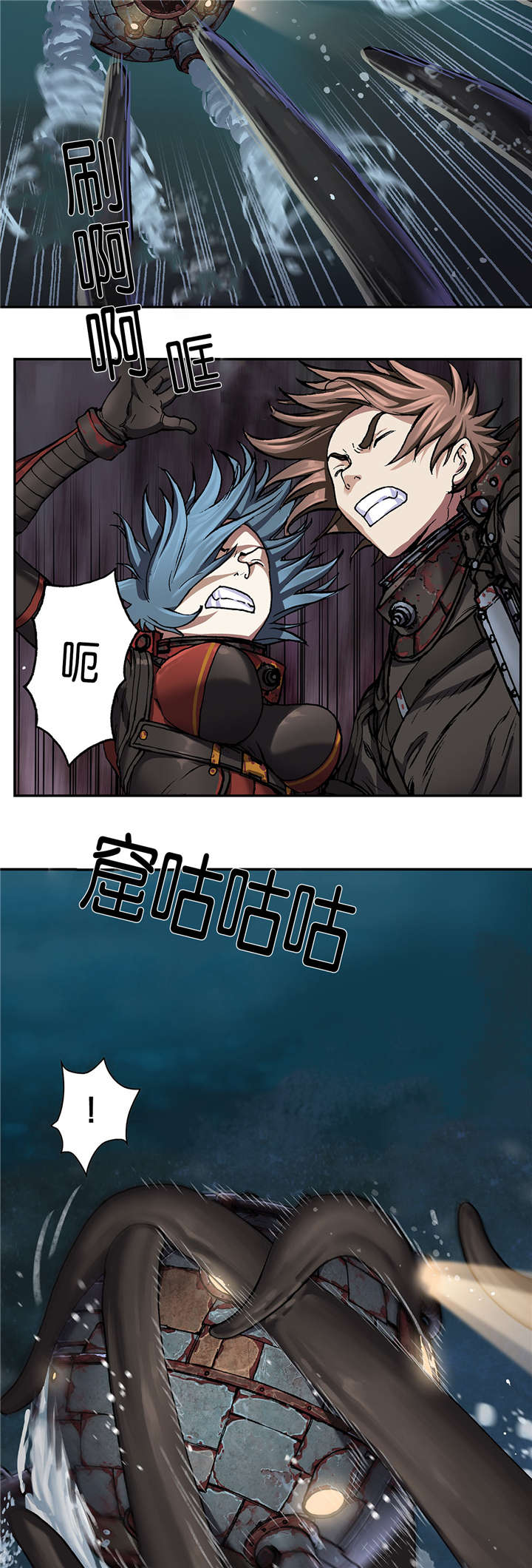 末世泽国漫画,第75章：万幸中的不幸4图