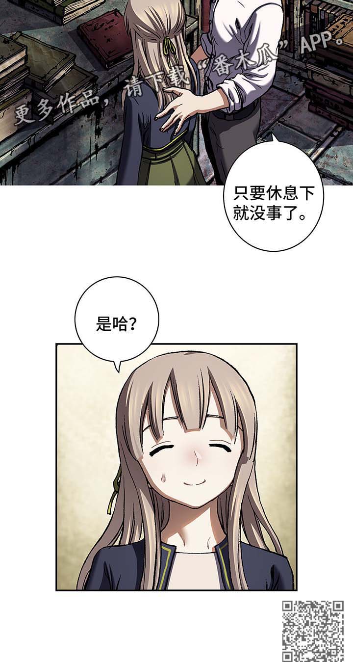 末世觉醒之入侵简介漫画,第203章：巴加分斗斯1图