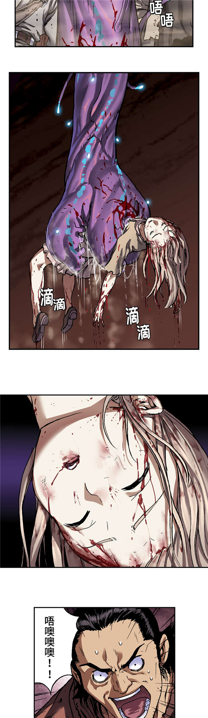 末世觉醒之入侵简介漫画,第99章：我们要活到最后1图