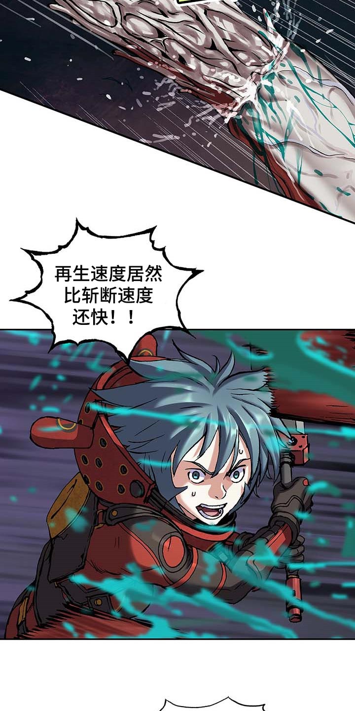 末世泽国漫画,第285章：我们要赢！3图