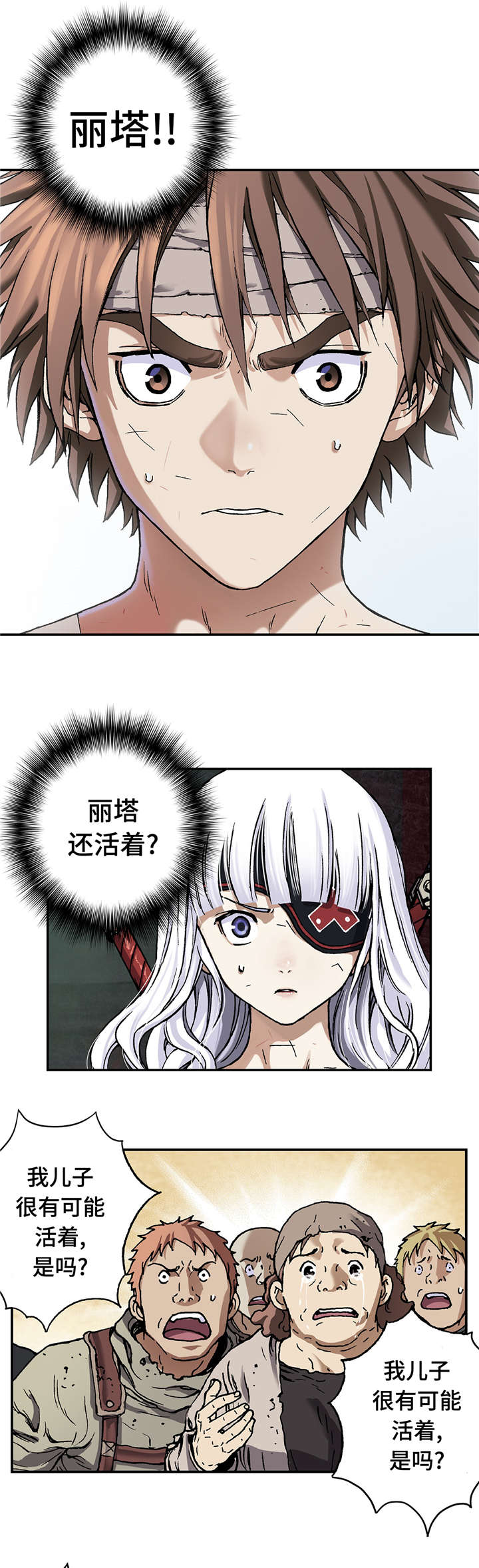 末世泽国漫画,第90章：养殖场1图