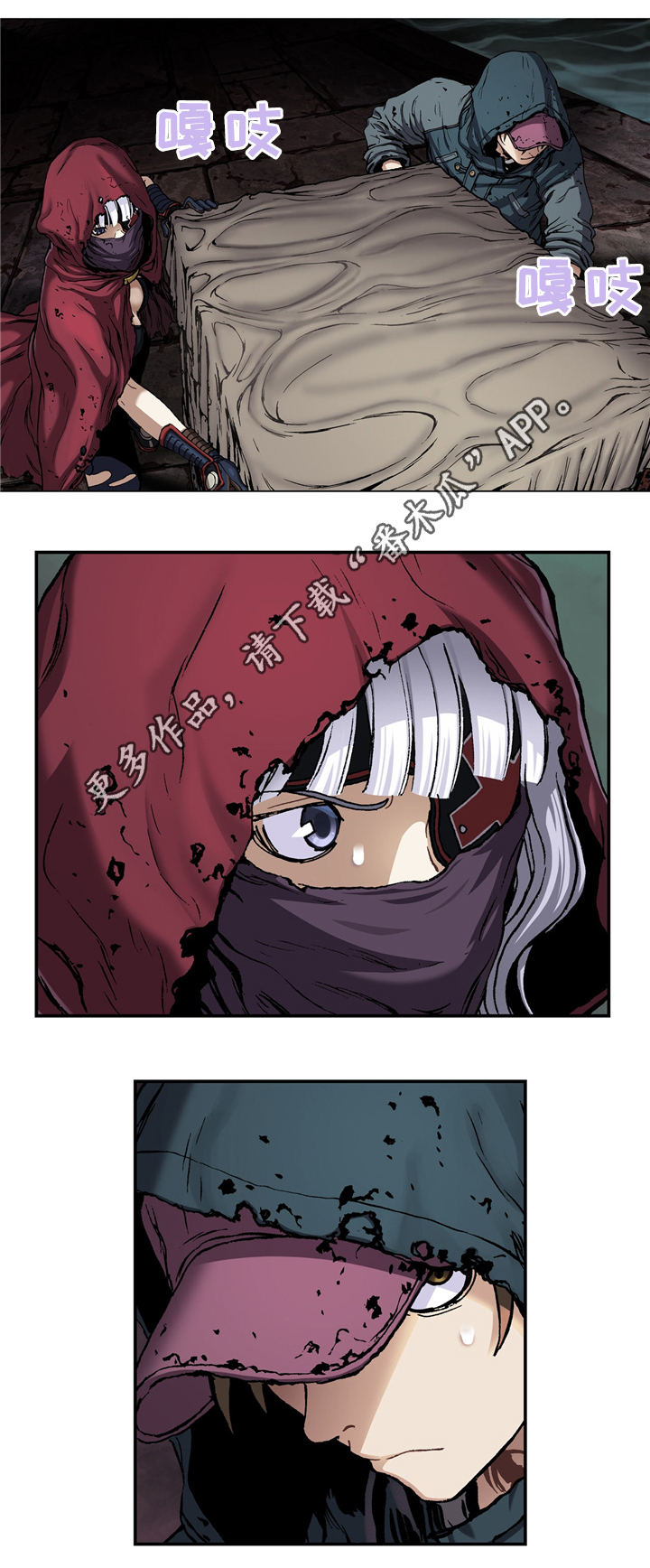 末世泽国漫画,第141章：发现1图