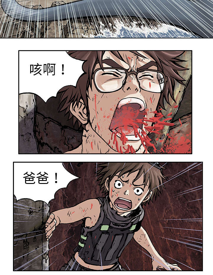 末世泽国小说漫画,第8章：战斗3图