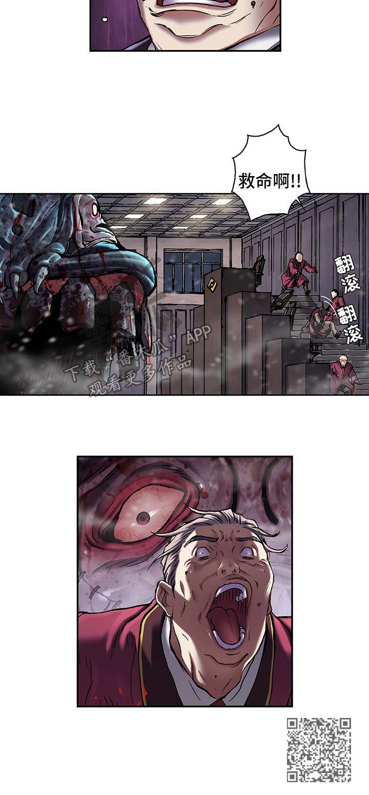 末世泽国漫画,第180章：袭击上层4图