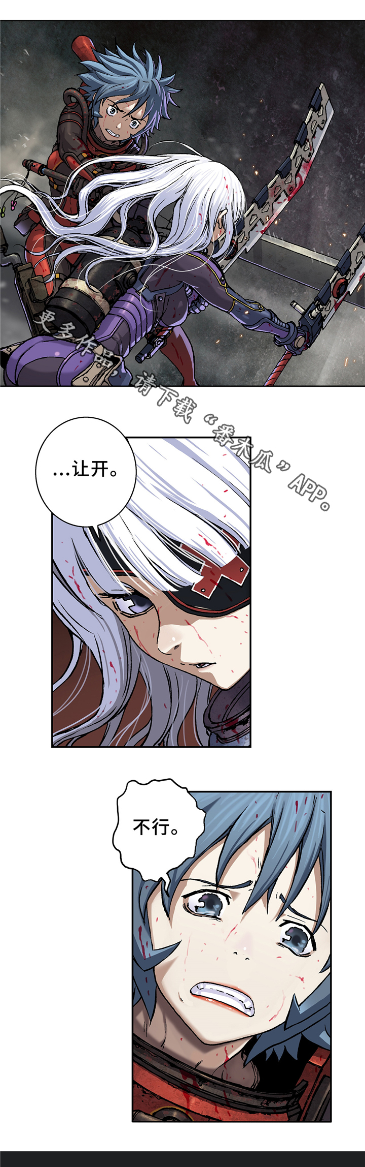 末世觉醒之入侵简介漫画,第111章：坚定2图