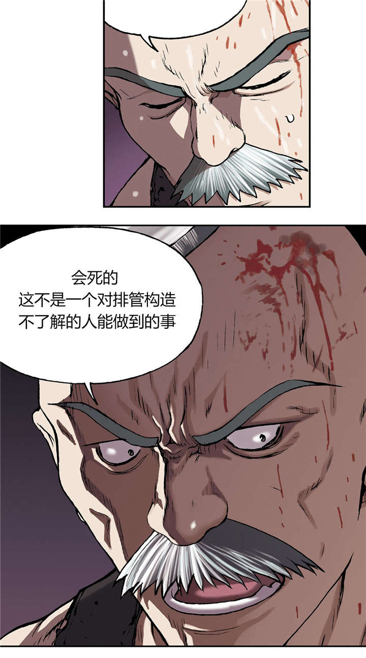末世泽国小说漫画,第38章：指路3图