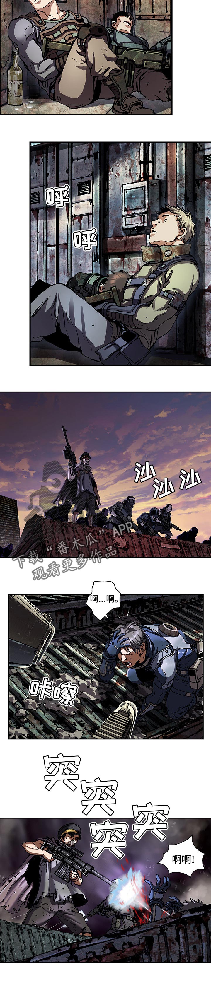 末世泽国漫画,第251章：海盗团5图