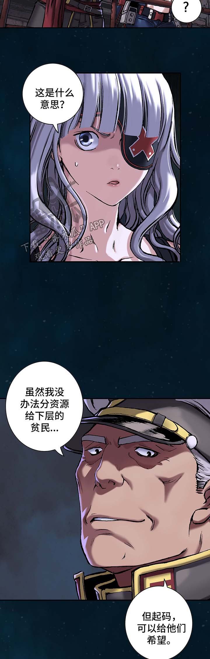 末世泽国漫画,第154章：马波塔少爷5图