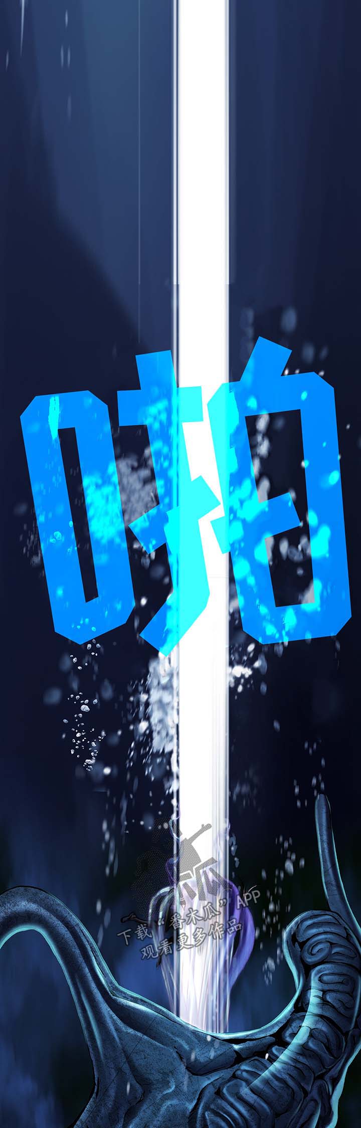 末世觉醒之入侵简介漫画,第215章：拼杀2图