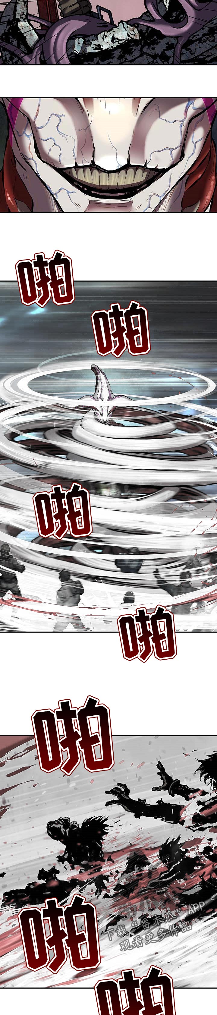 末世觉醒之入侵简介漫画,第281章：背叛2图