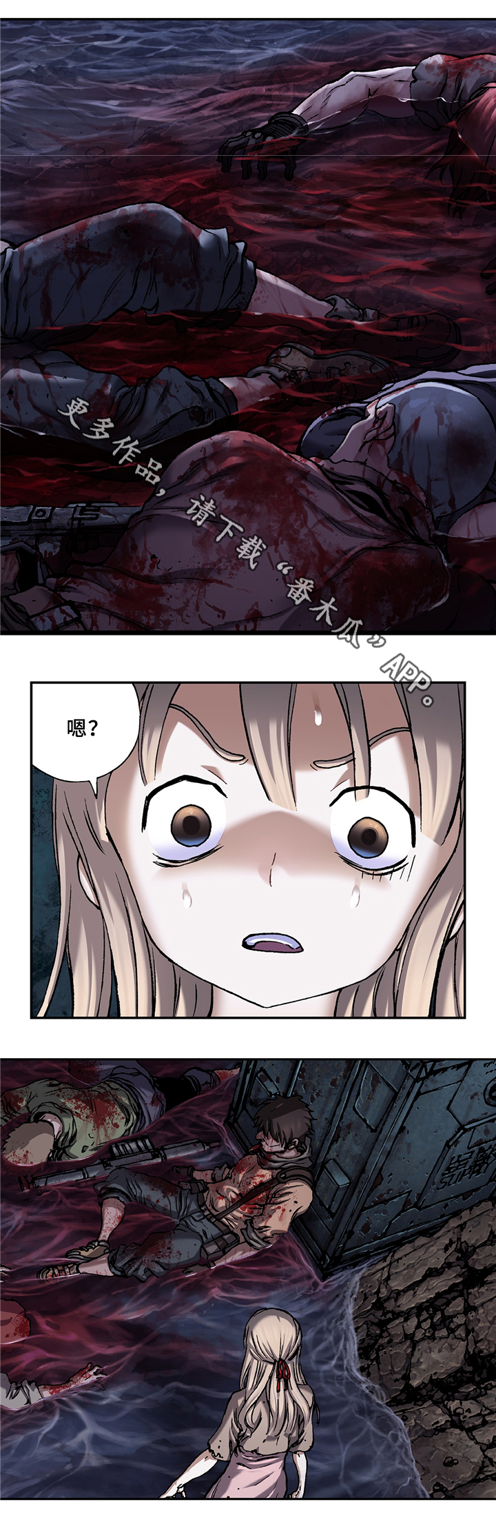 末世英雄漫画,第130章：失去人性1图