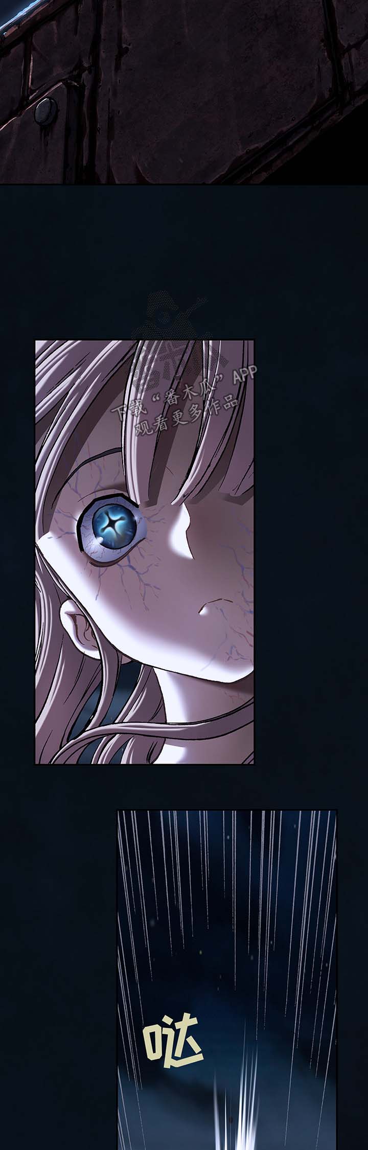 末世泽国小说漫画,第179章：能力5图