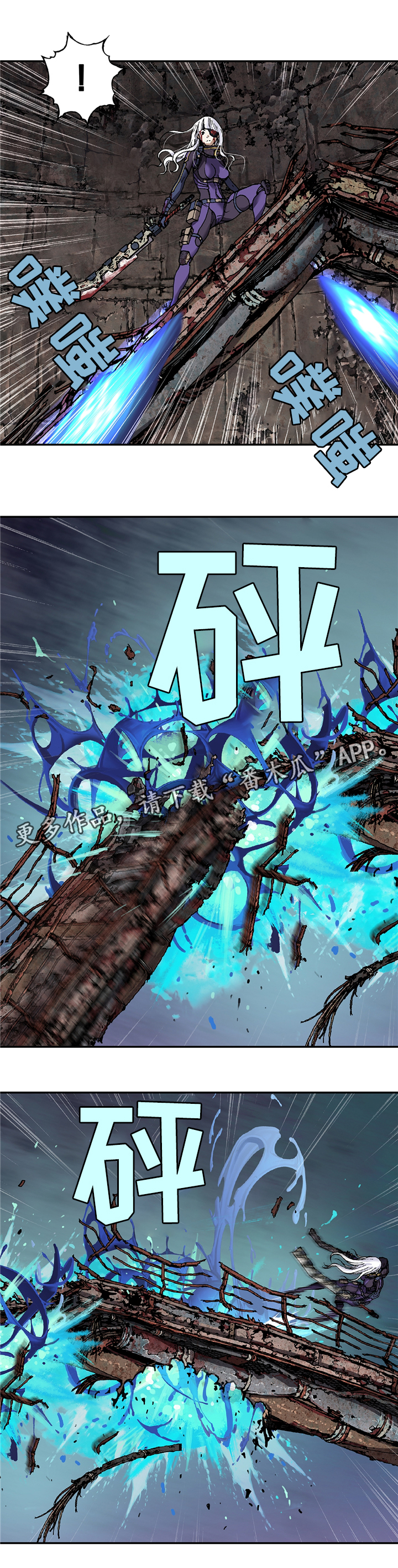 末世泽国漫画,第105章：激战25图