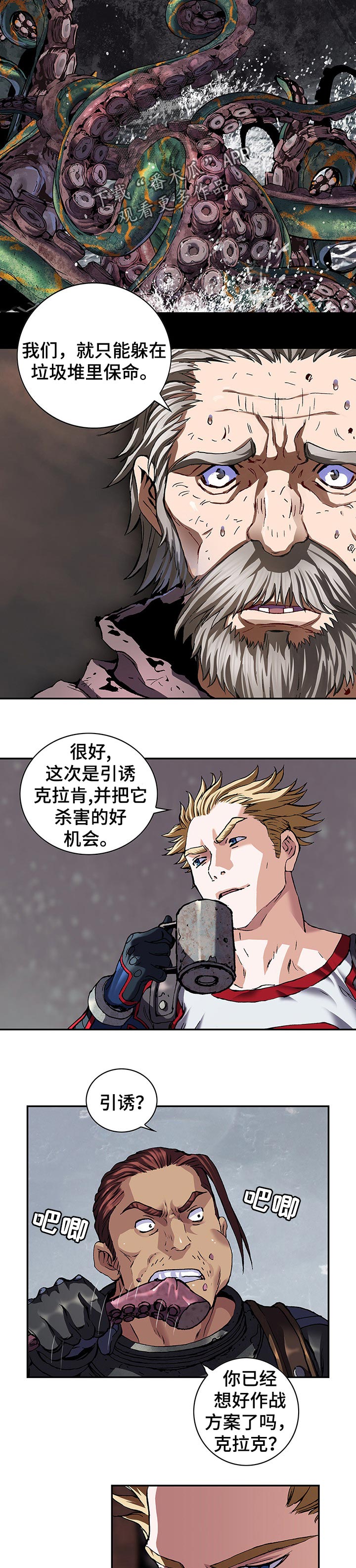 末世觉醒之入侵简介漫画,第250章：项链4图