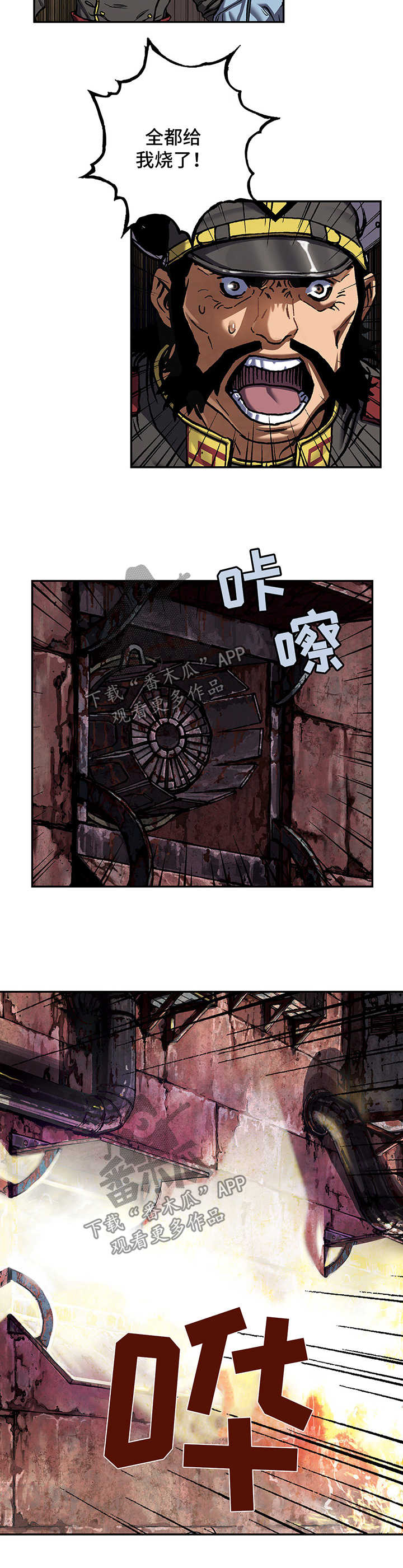 末世觉醒之入侵简介漫画,第214章：女王只有一个2图