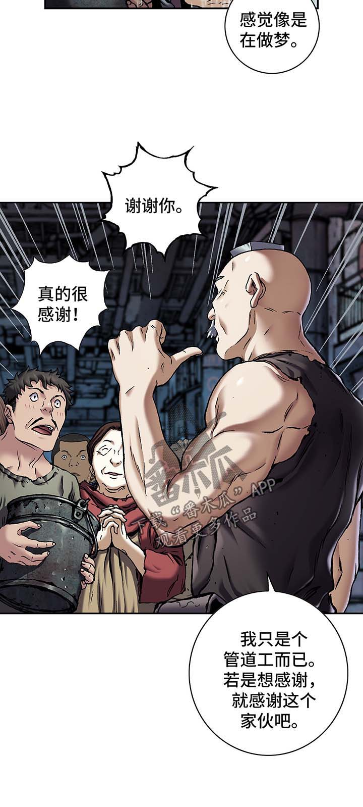 末世泽国漫画,第194章：魂不守舍3图