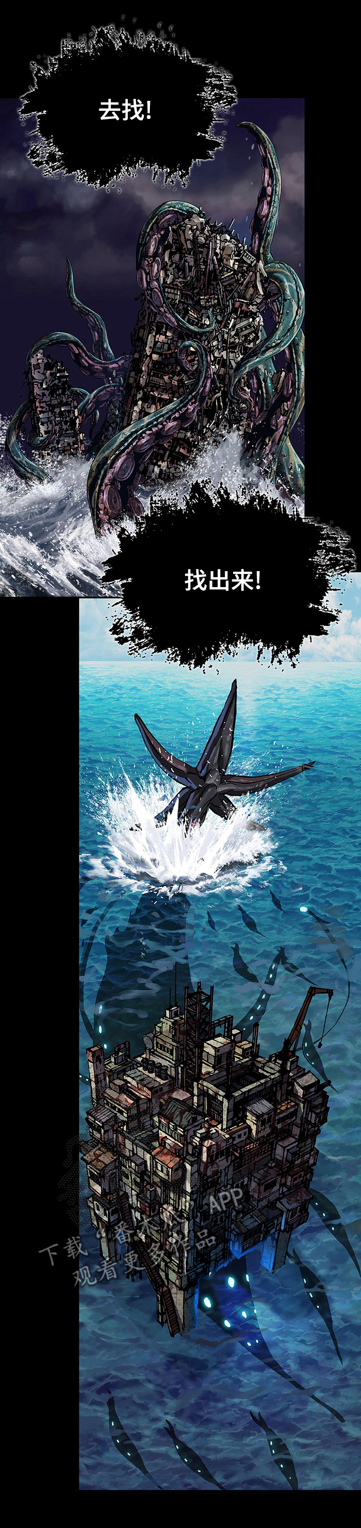 末世泽国漫画,第255章：女王1图