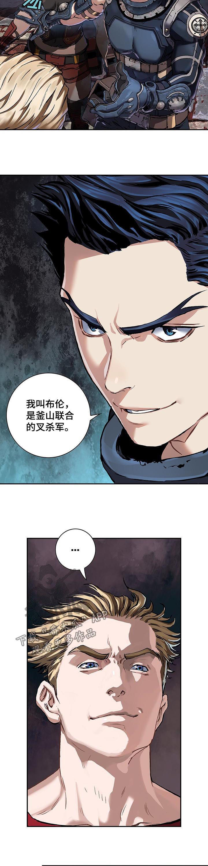 末世泽国漫画,第227章：不伦不类3图