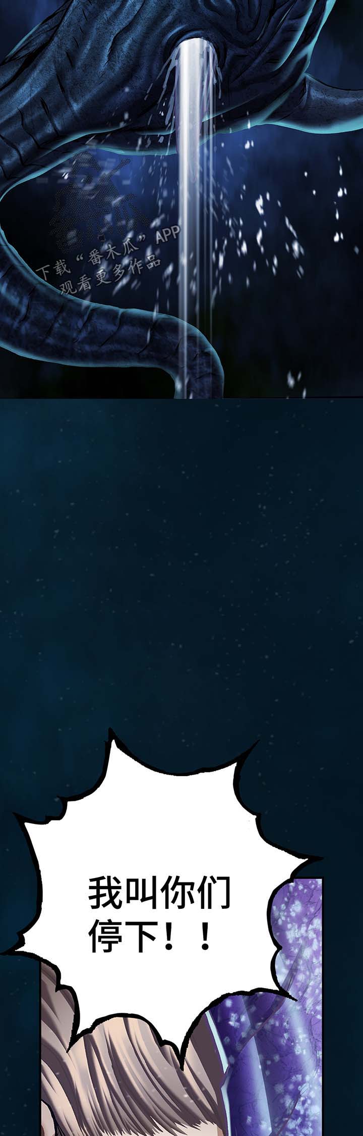 末世觉醒之入侵简介漫画,第215章：拼杀3图