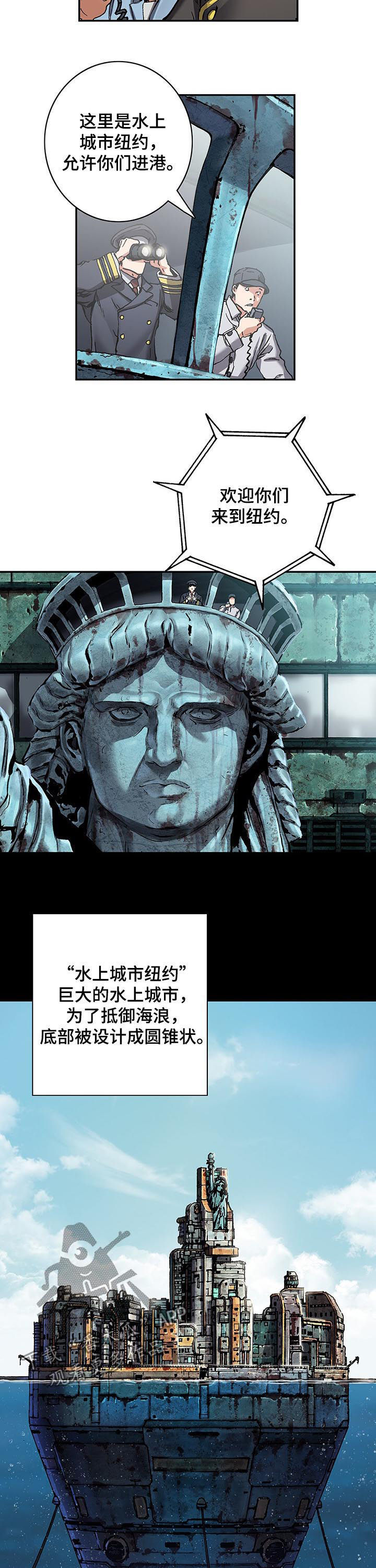 末世泽国漫画,第225章：最后的堡垒1图