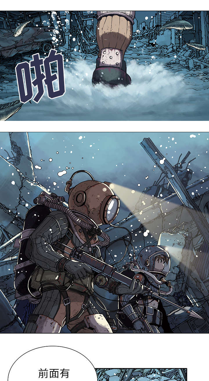 末世觉醒之入侵简介漫画,第1章：世界末日1图