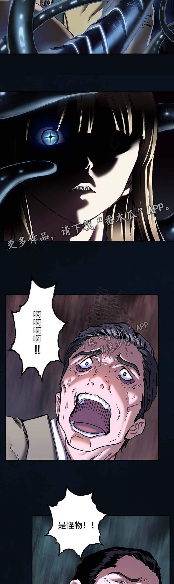 末世觉醒之入侵简介漫画,第195章：刺杀5图