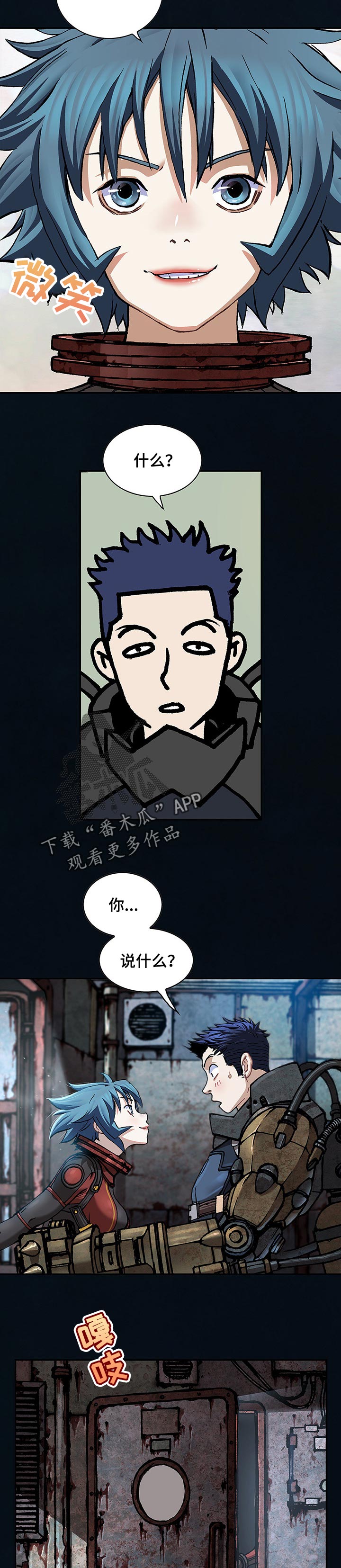 末世泽国漫画,第268章：燃烧的太阳3图