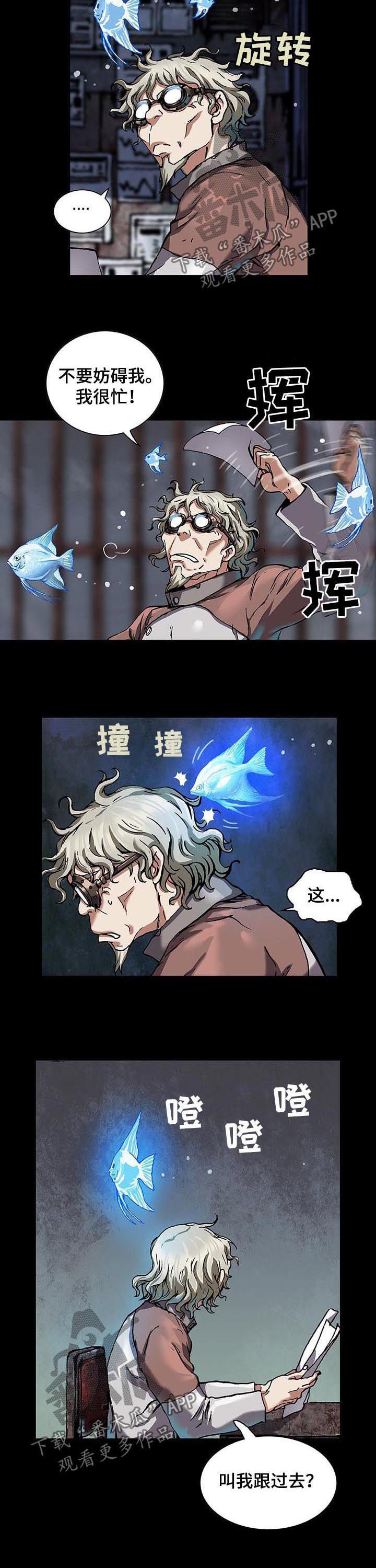 末世泽国漫画,第232章：种子3图