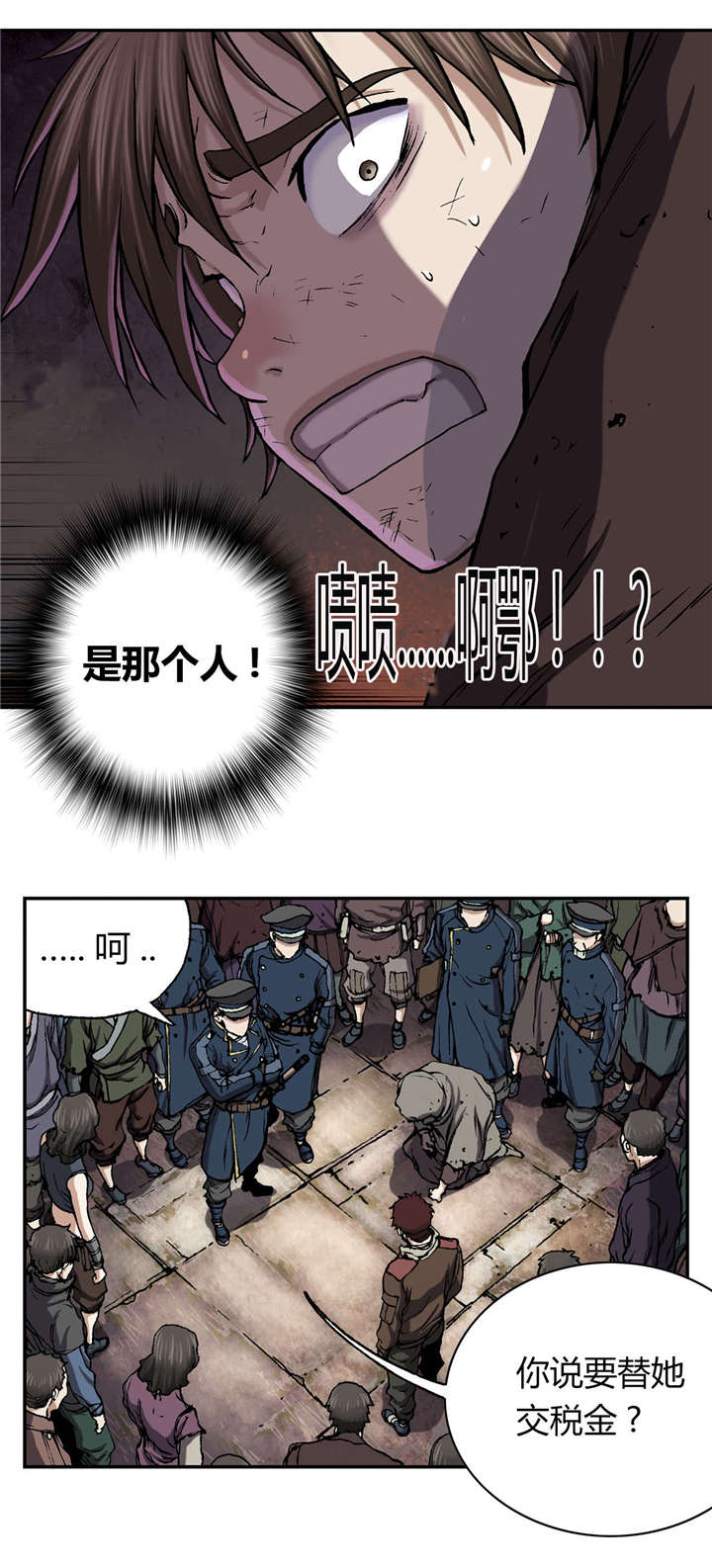 末世觉醒之入侵简介漫画,第46章：法律4图