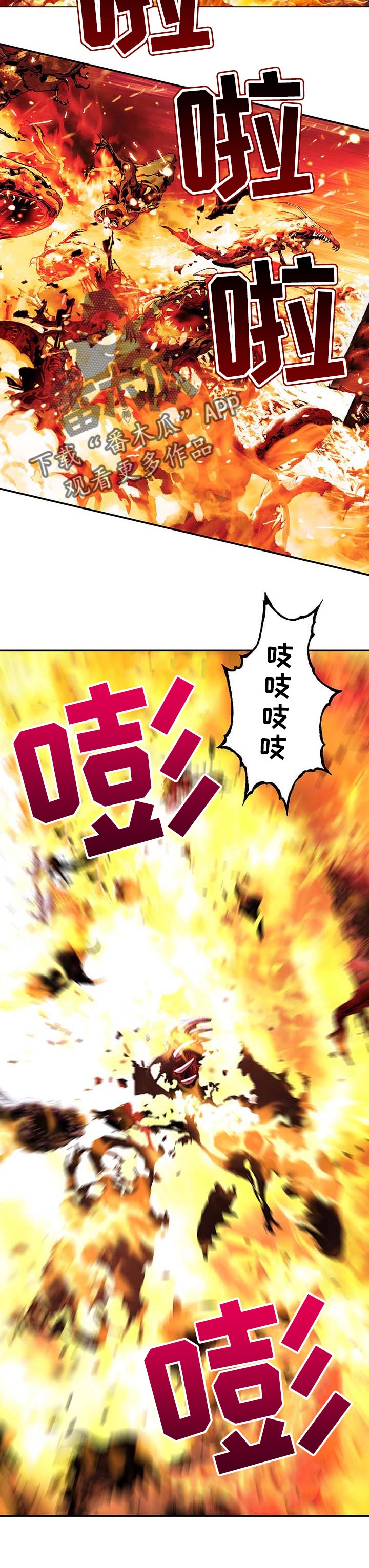 末世泽国漫画,第274章：叫声5图