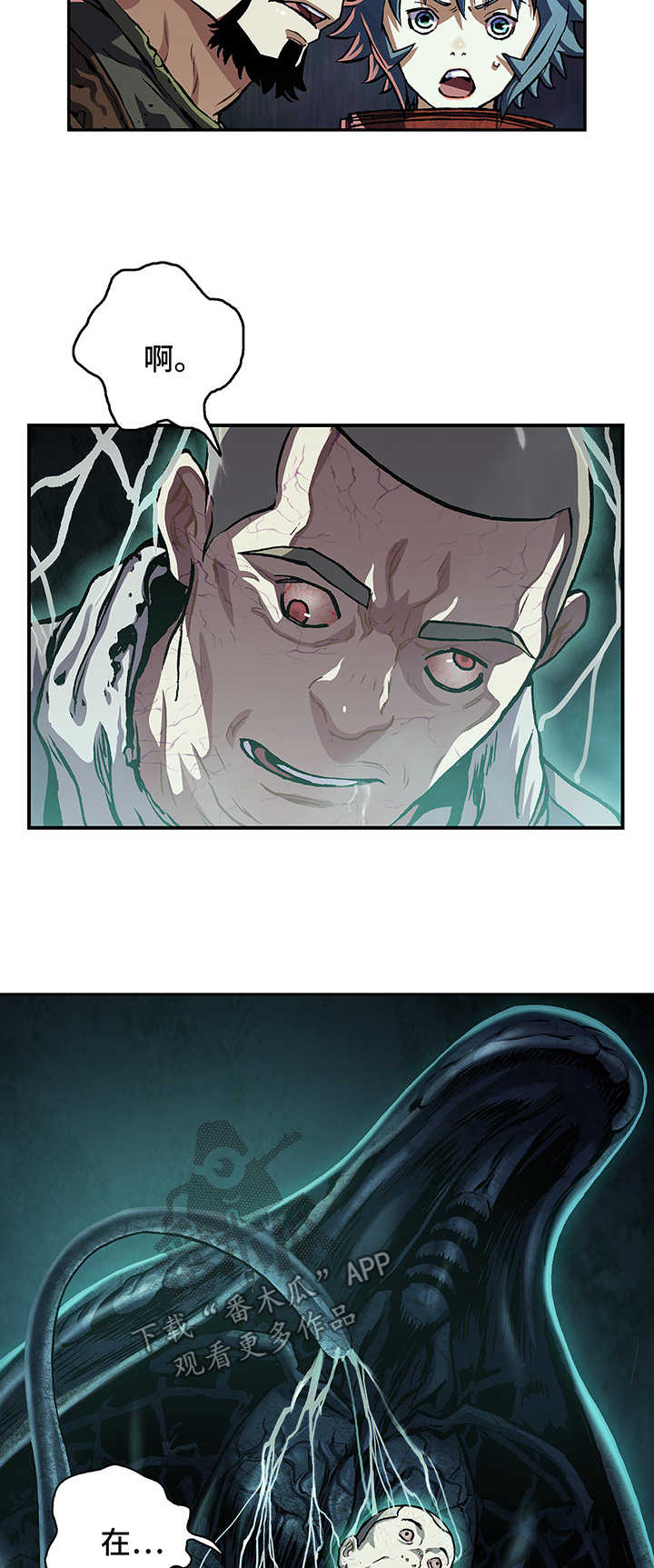 末世泽国小说漫画,第211章：七大恶魔之一4图