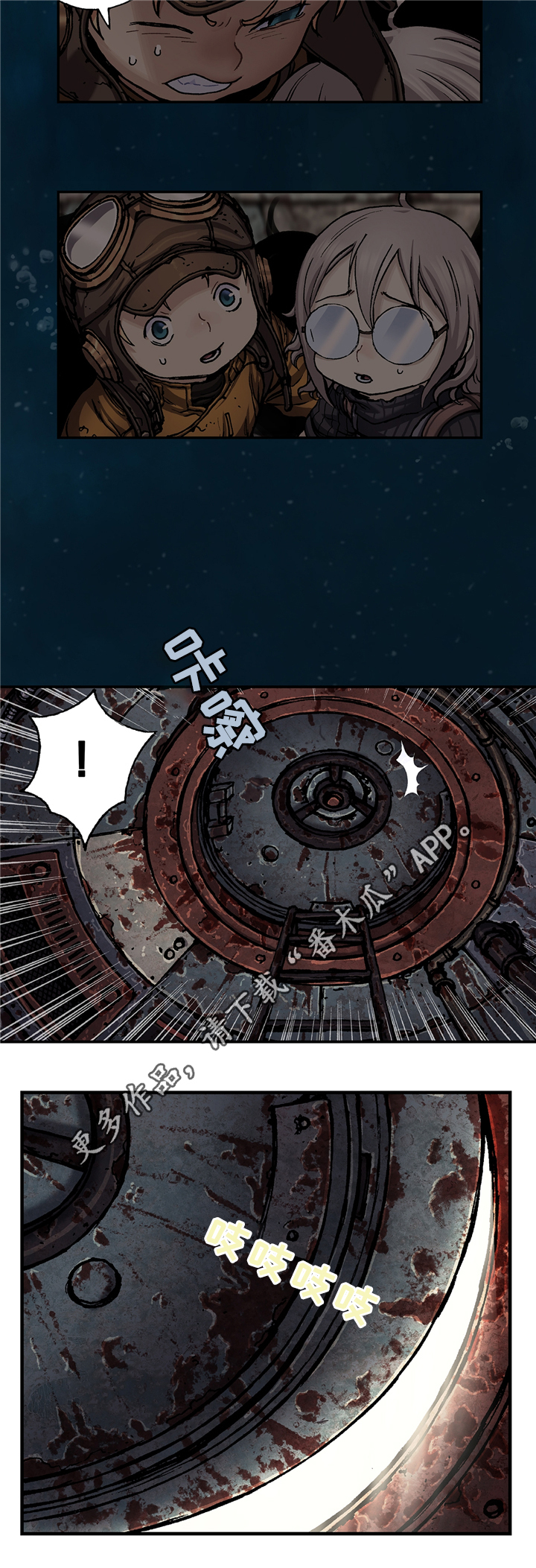 末世泽国漫画,第122章：老者的觉悟5图