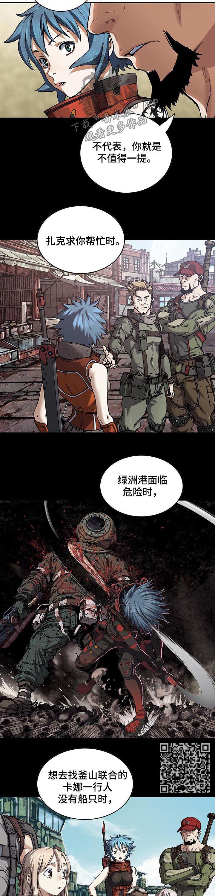末世泽国漫画,第230章：谜底5图