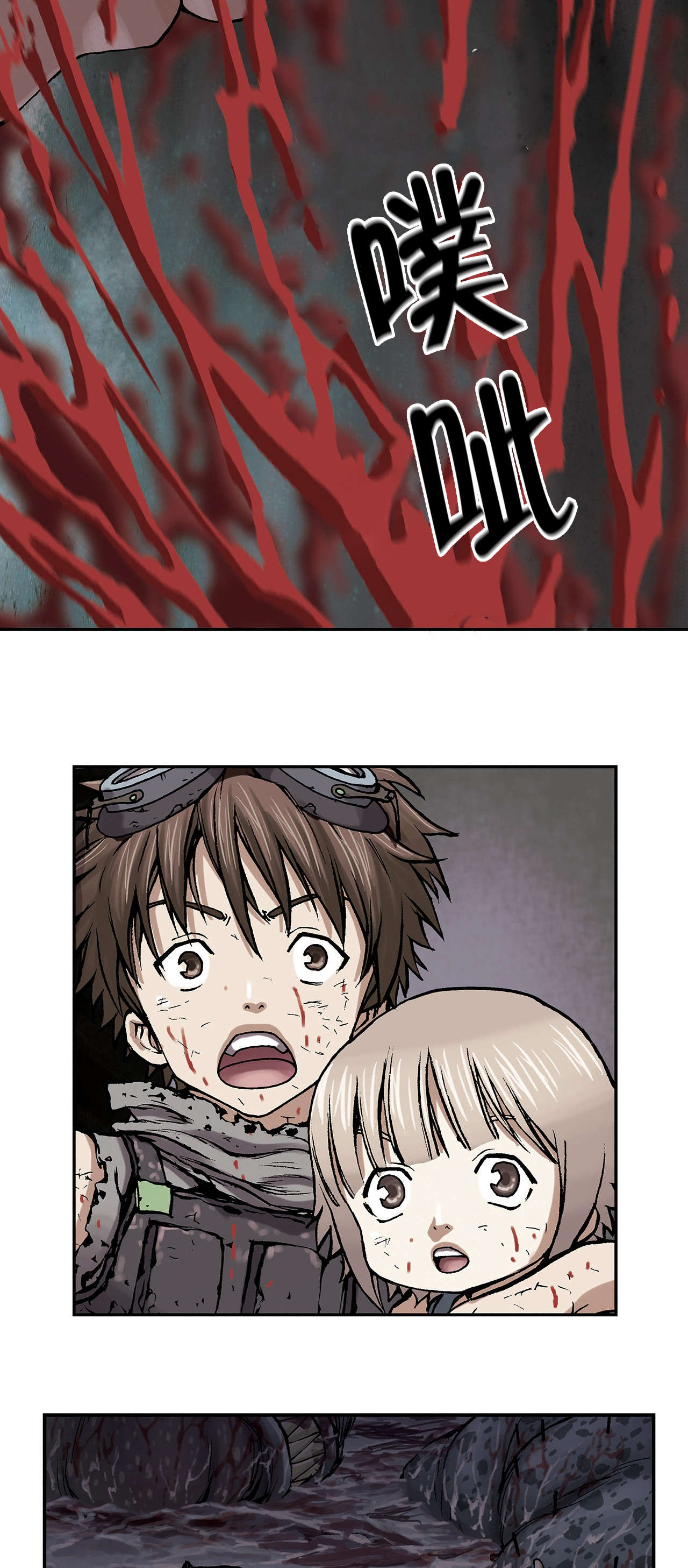 末世觉醒之入侵简介漫画,第18章：消灭2图