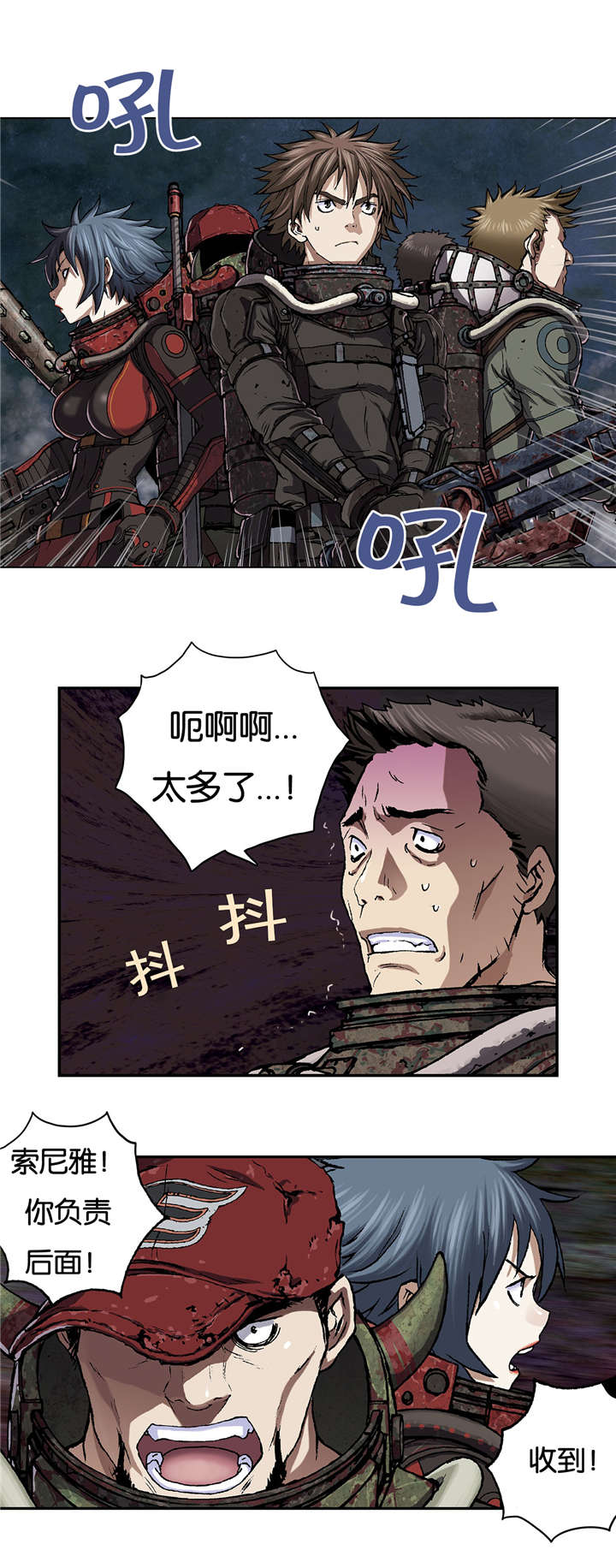 末世泽国漫画,第69章：实力2图