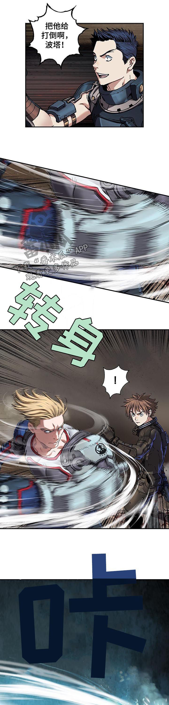 末世泽国漫画,第228章：狂妄自大4图