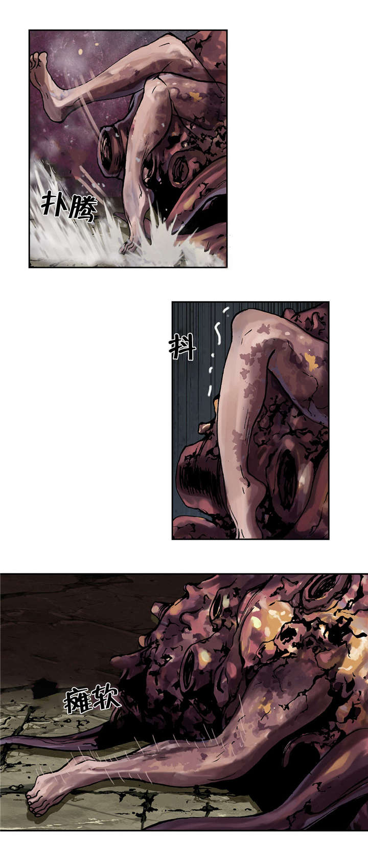 末世泽国七大恶魔漫画,第59章：死鱼4图