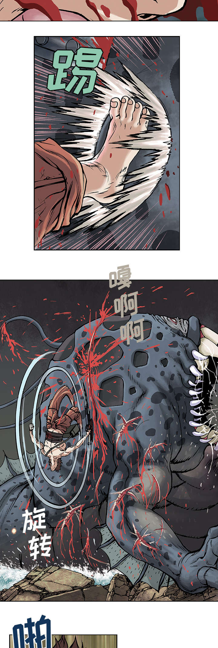 末世泽国小说漫画,第8章：战斗1图