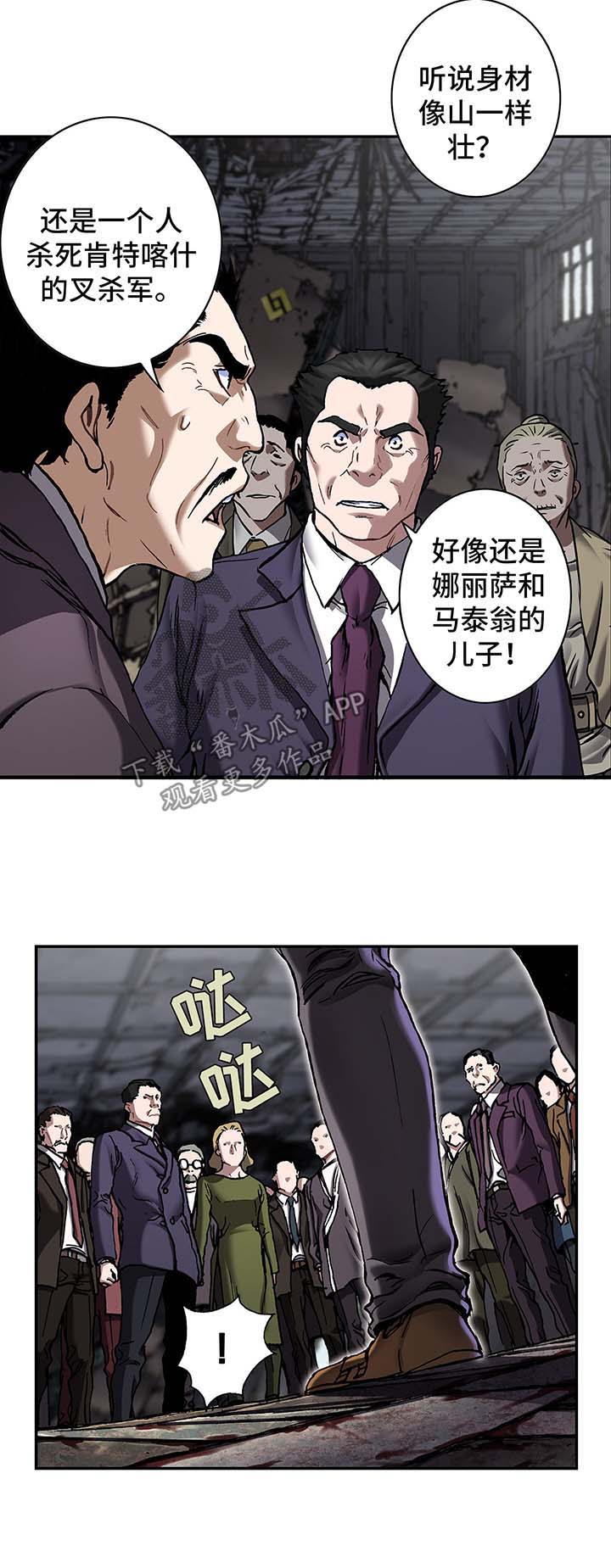 末世泽国漫画,第189章：报酬2图