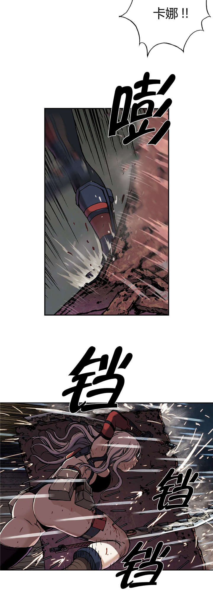 末世泽国漫画,第51章：不客气3图