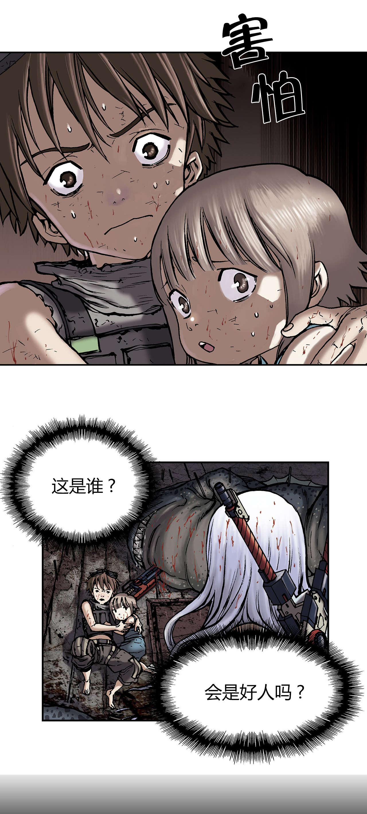 末世泽国漫画,第19章：釜山联合军2图