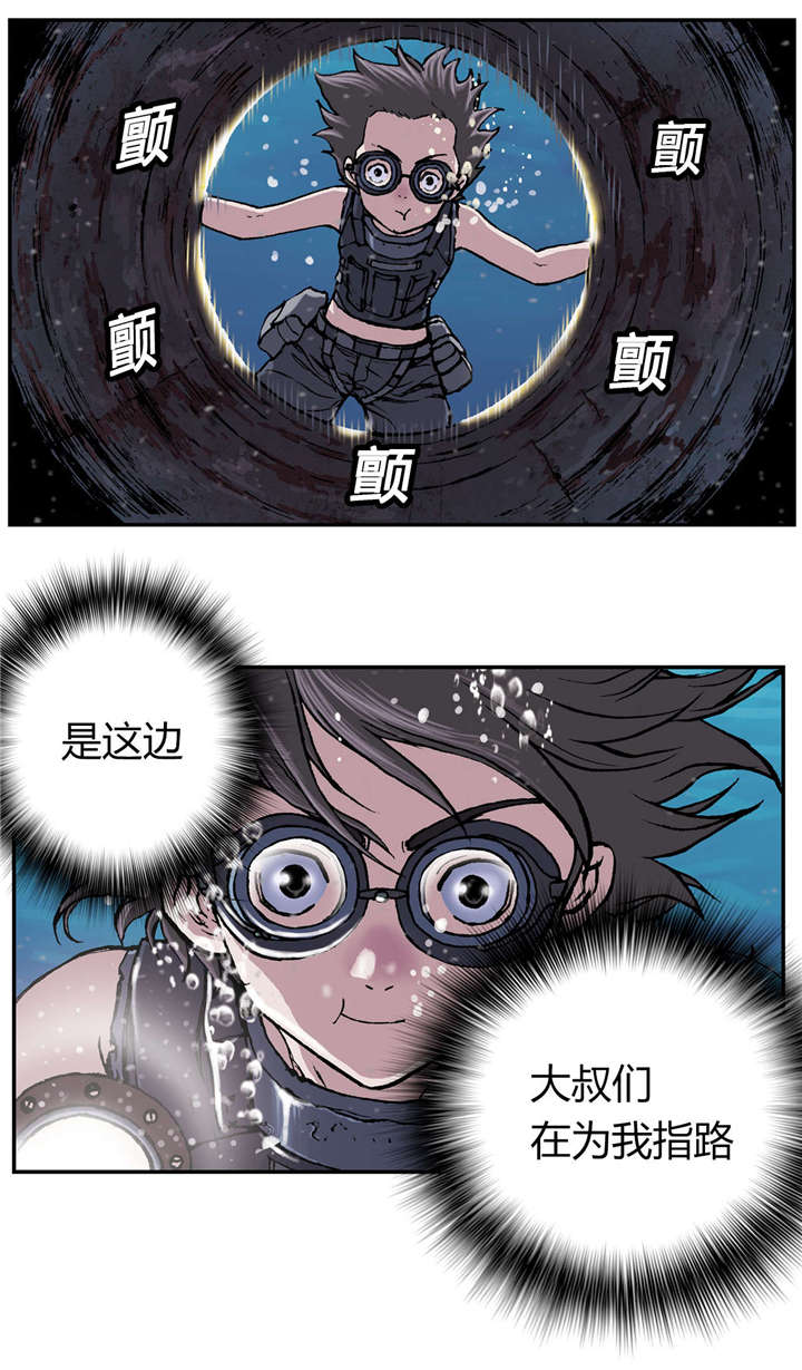 末世泽国小说漫画,第38章：指路1图