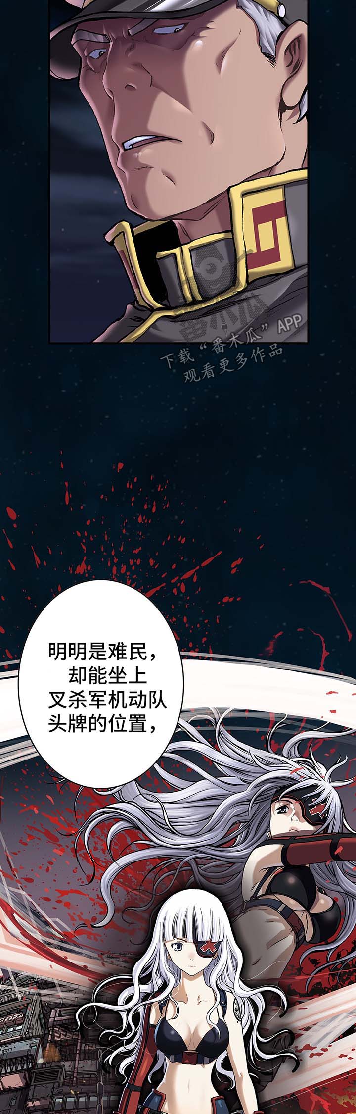 末世觉醒之入侵简介漫画,第154章：马波塔少爷3图