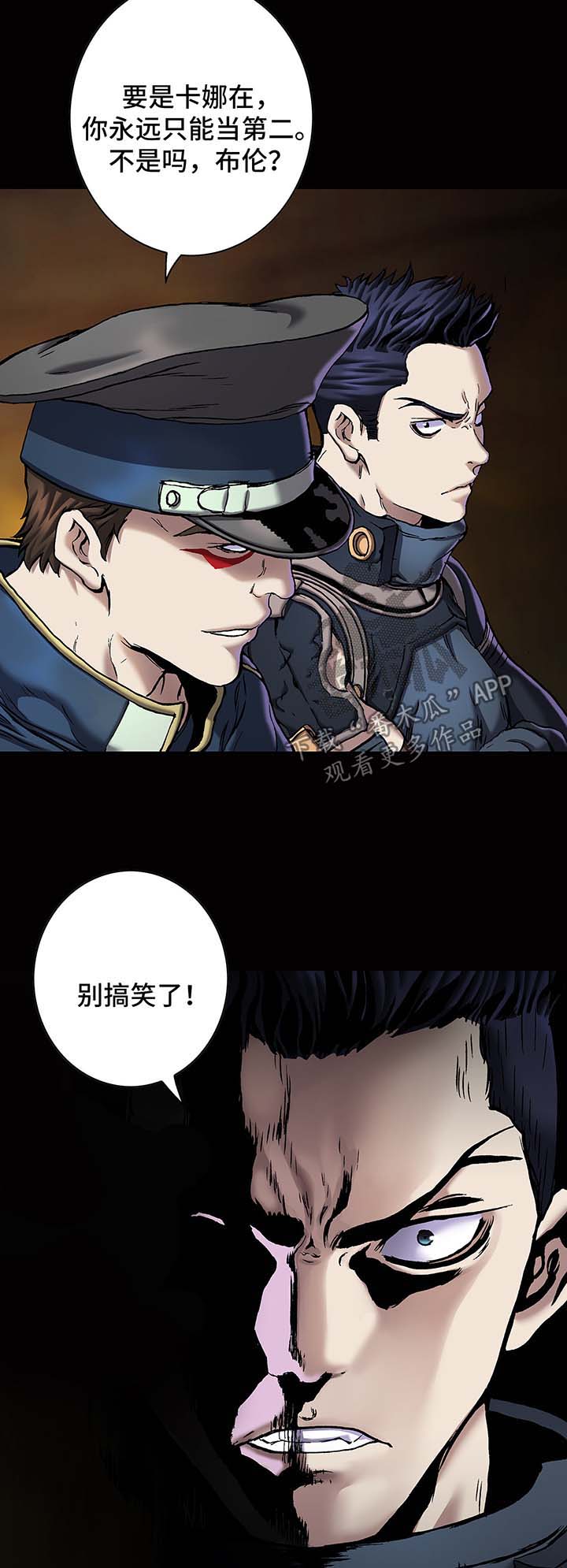 末世泽国小说漫画,第168章：狩猎场3图