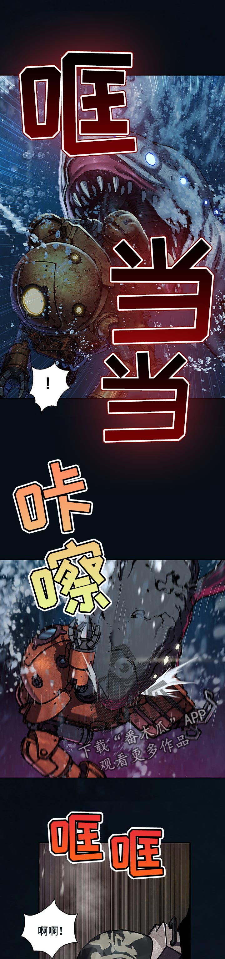 末世泽国漫画,第270章：突袭1图