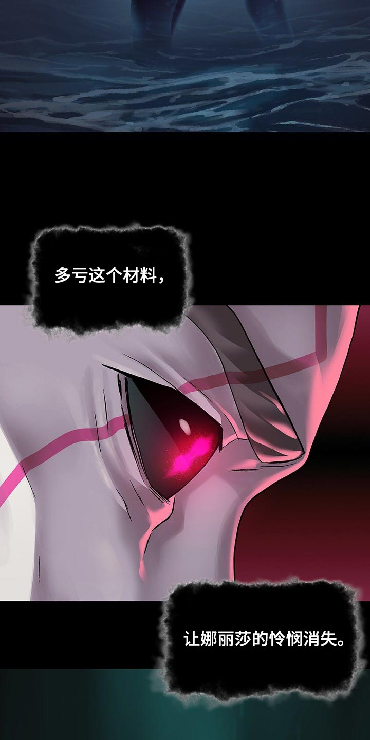 末世觉醒之入侵简介漫画,第292章：我要血染大海5图